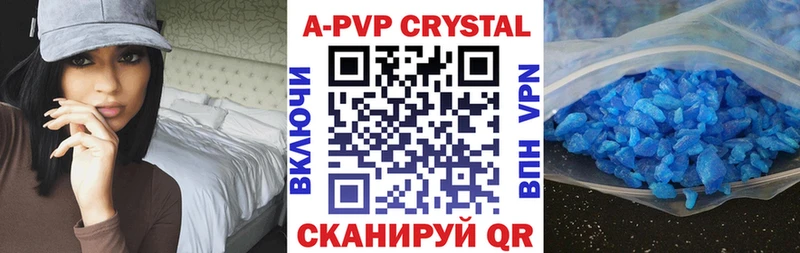 А ПВП кристаллы  Купить  Дубна 