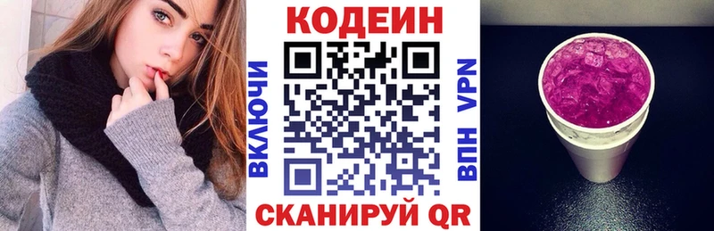 Купить где  Дубна  Кодеин Purple Drank 