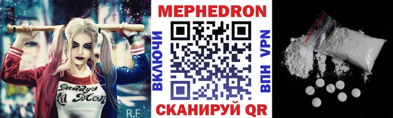 Купить где  Дубна  МЯУ-МЯУ кристаллы 