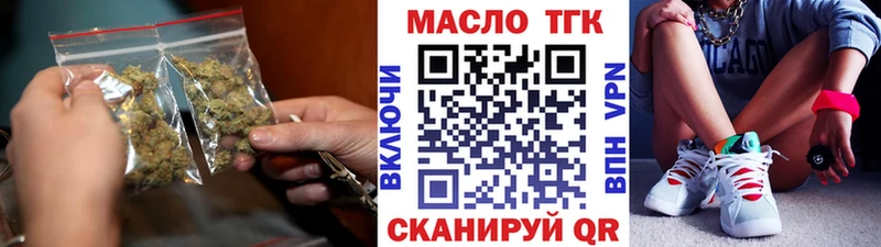 ТГК гашишное масло  Купить где  Дубна 